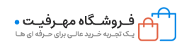 فروشگاه مهرفیت